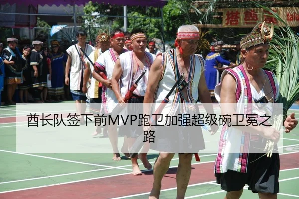 qiu-zhang-dui-qian-xia-qian-pao-wei-jia-qiang-chao-ji-wan-wei-mian-zhi-lu-3-458.jpg
